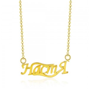 Personalized Name Necklace JEWJONE102065